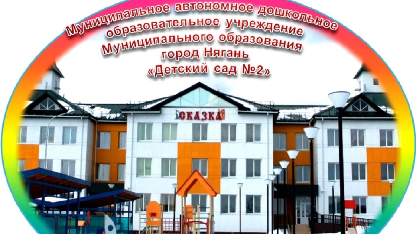 Символика организации